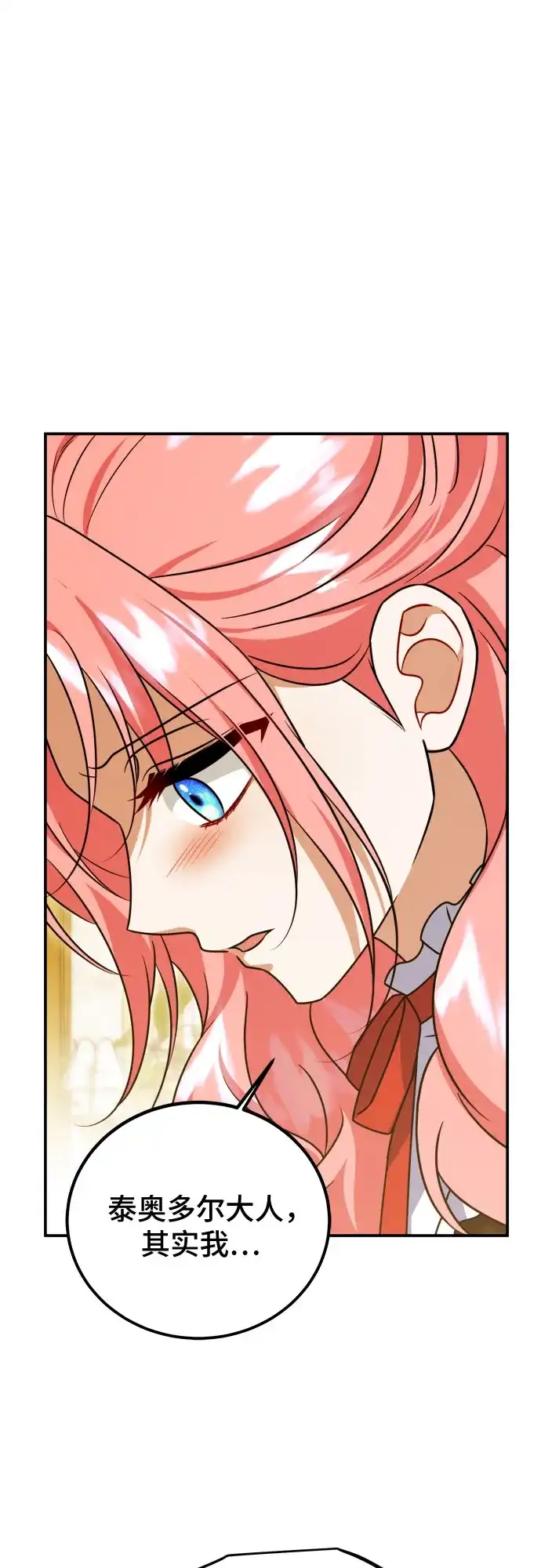 《暗黑变治愈的改写方法》第58话 第35页