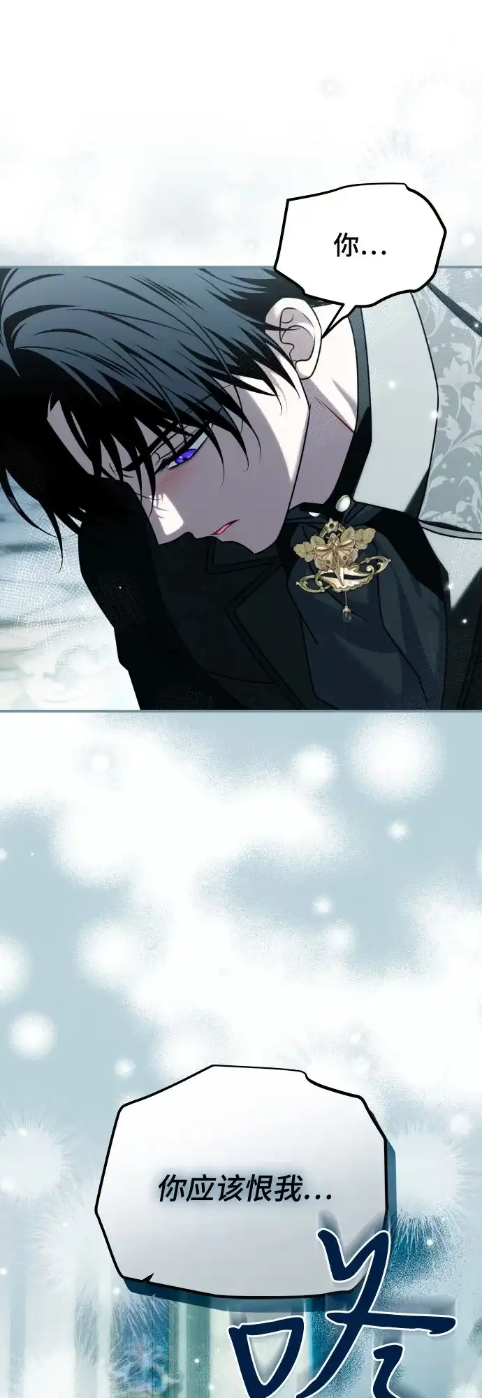 《暗黑变治愈的改写方法》第58话 第56页