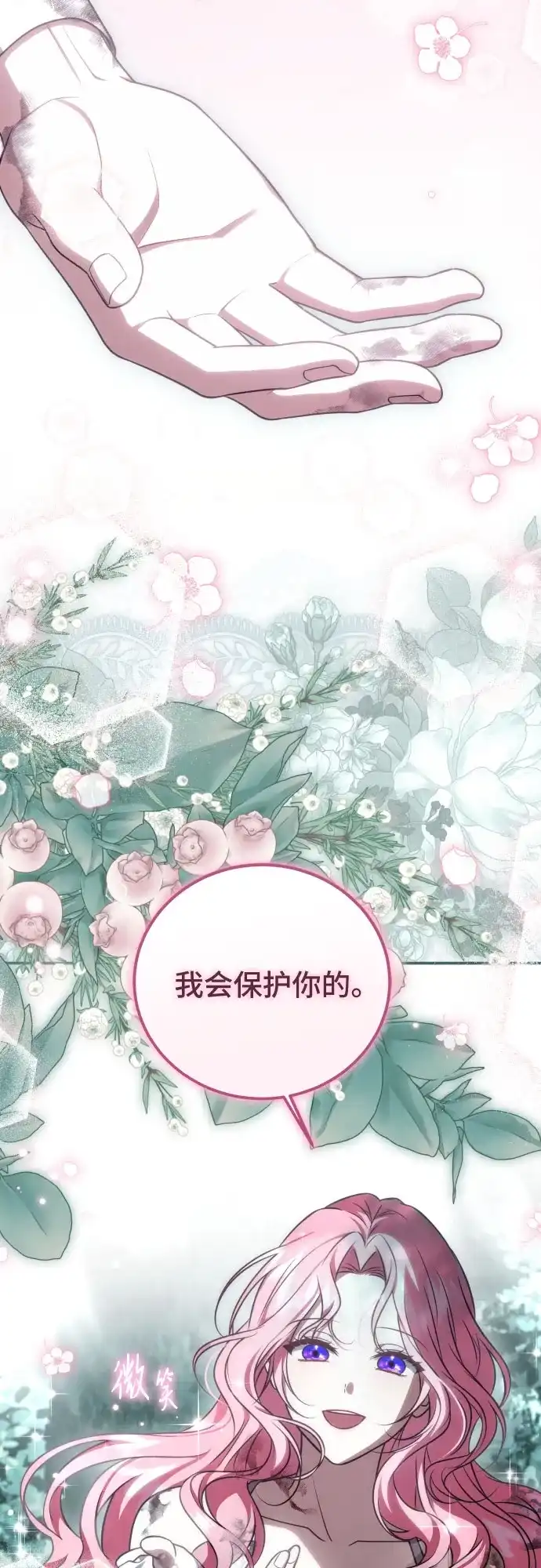 《暗黑变治愈的改写方法》第59话 第35页