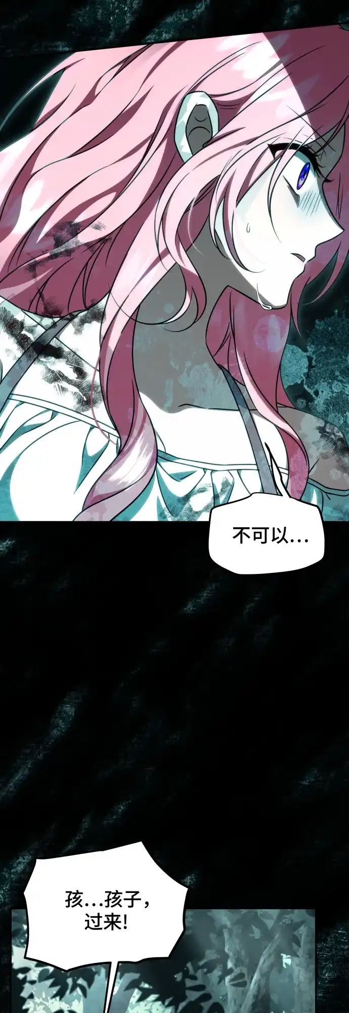 《暗黑变治愈的改写方法》第59话 第30页