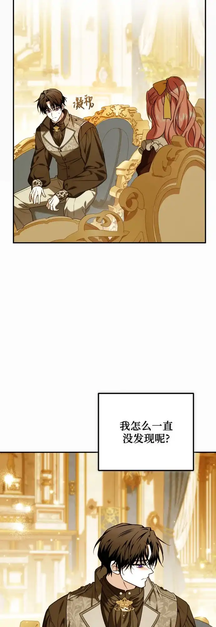 《暗黑变治愈的改写方法》第59话 第48页