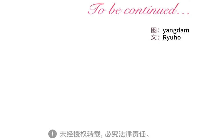 《暗黑变治愈的改写方法》第59话 第57页