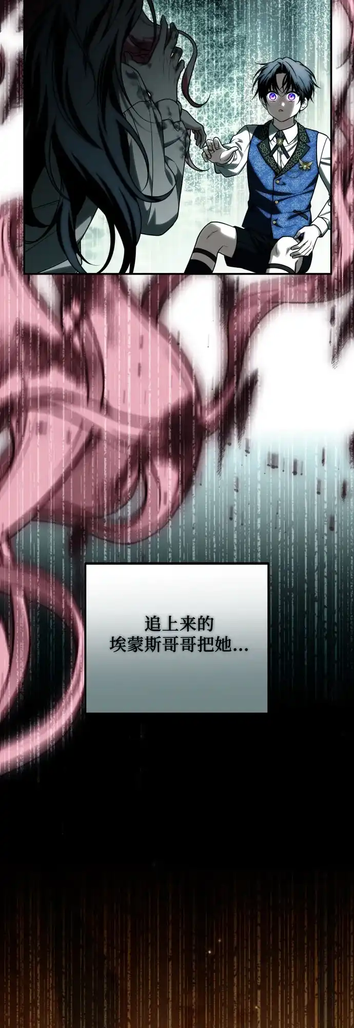 《暗黑变治愈的改写方法》第59话 第43页