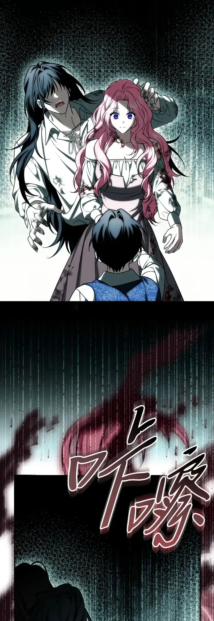 《暗黑变治愈的改写方法》第59话 第42页