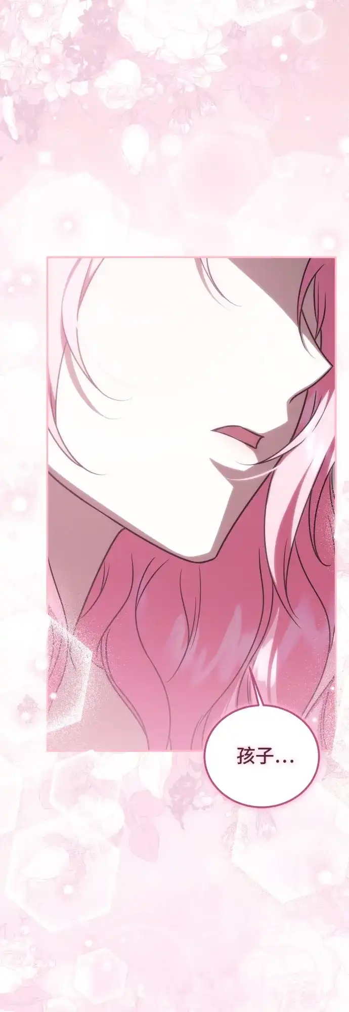 《暗黑变治愈的改写方法》第59话 第33页