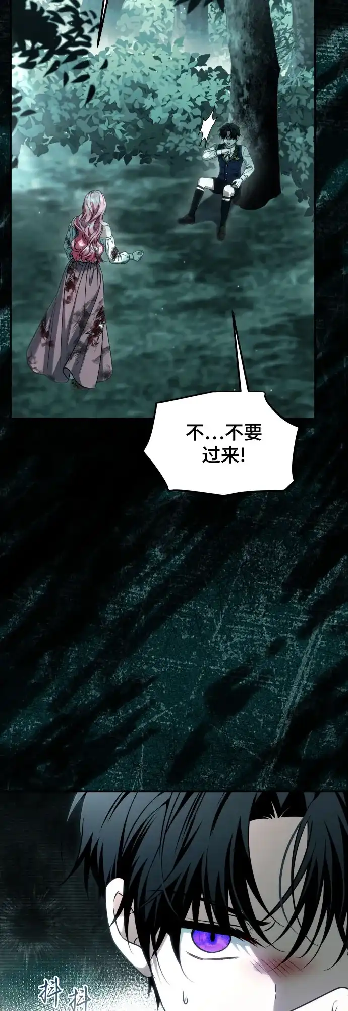 《暗黑变治愈的改写方法》第59话 第31页