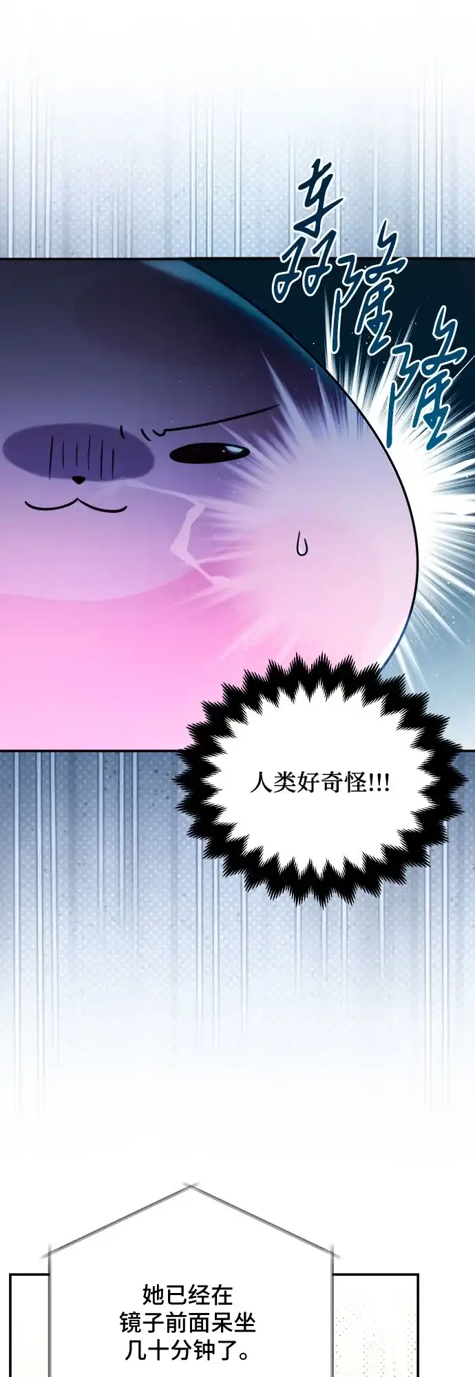 《暗黑变治愈的改写方法》第60话 第11页