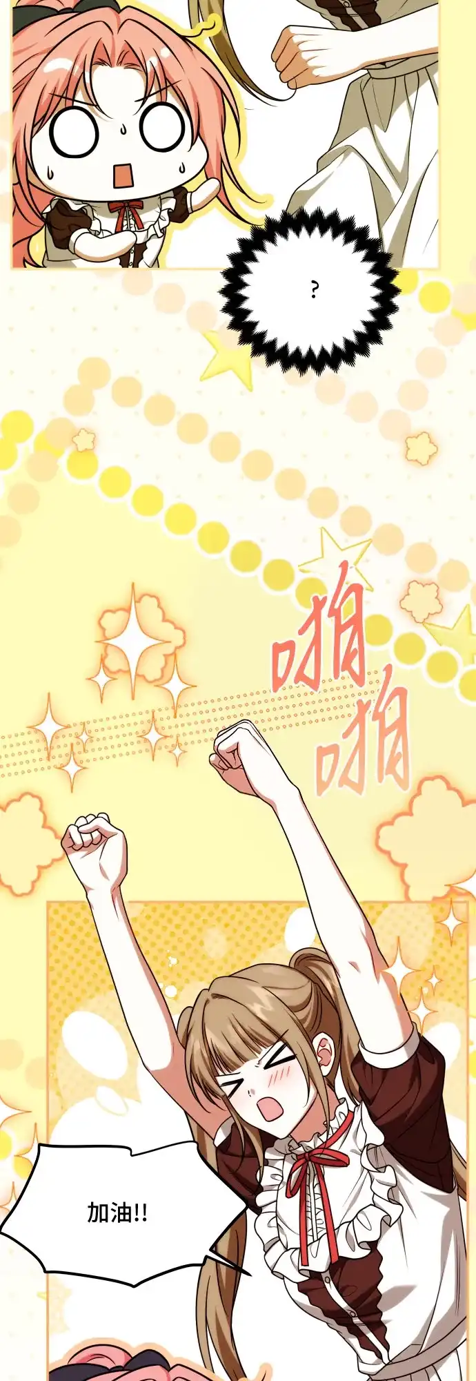 《暗黑变治愈的改写方法》第60话 第36页