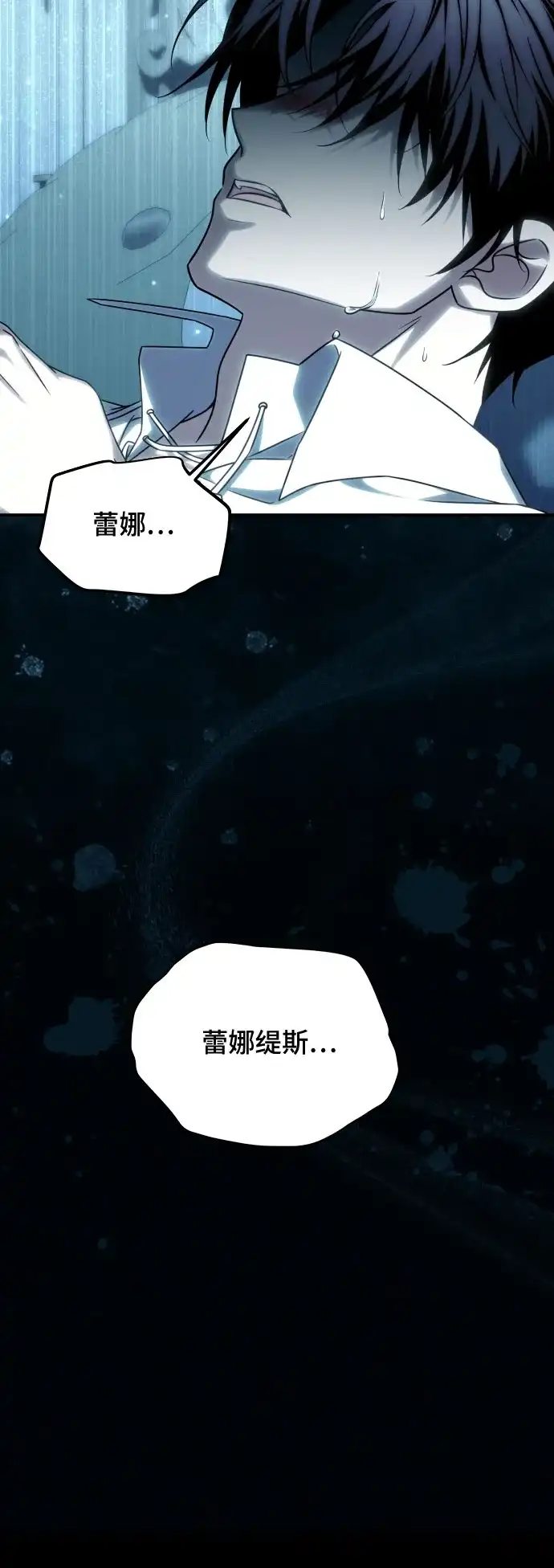 《暗黑变治愈的改写方法》第60话 第60页