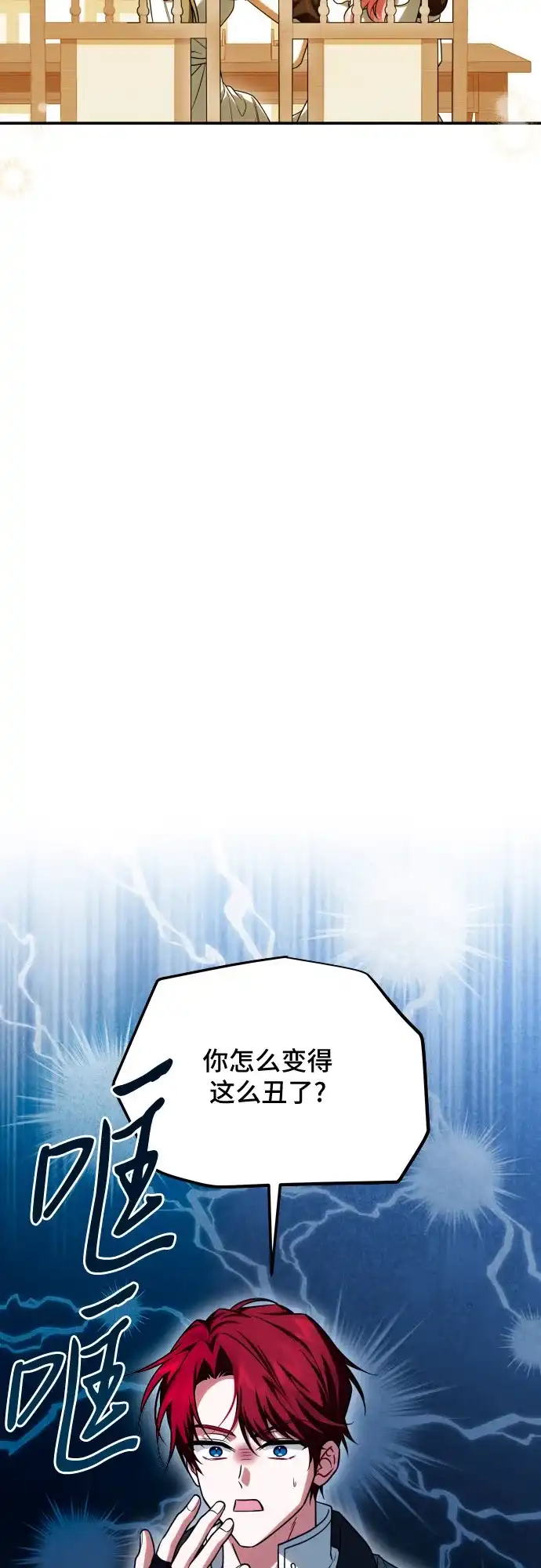 《暗黑变治愈的改写方法》第60话 第42页