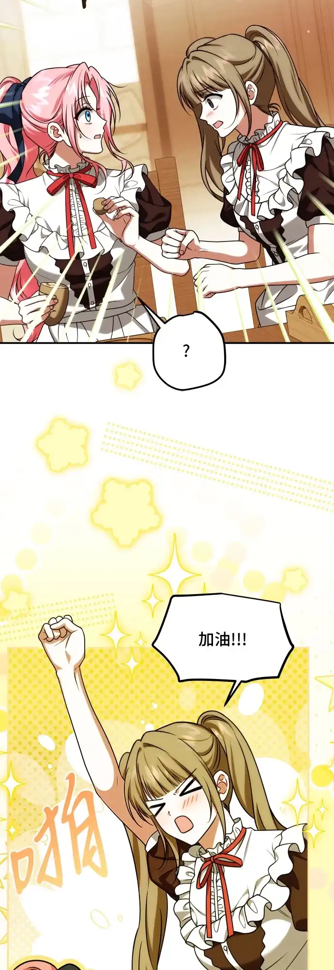 《暗黑变治愈的改写方法》第60话 第35页