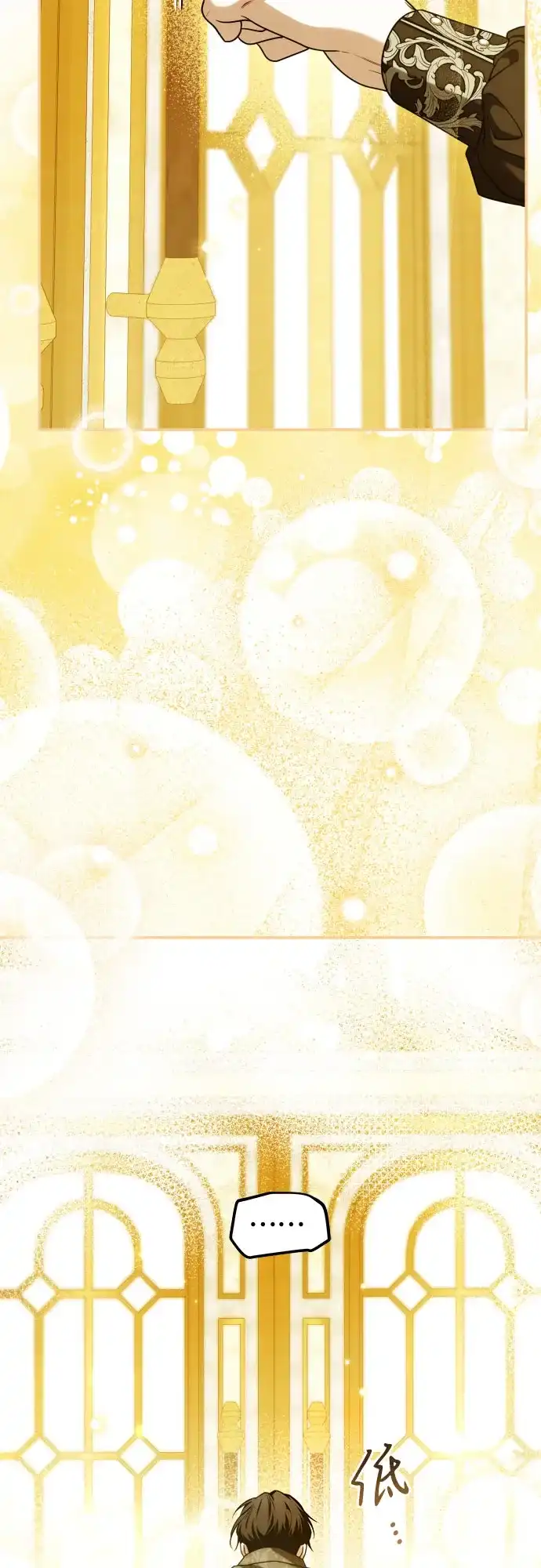 《暗黑变治愈的改写方法》第60话 第6页