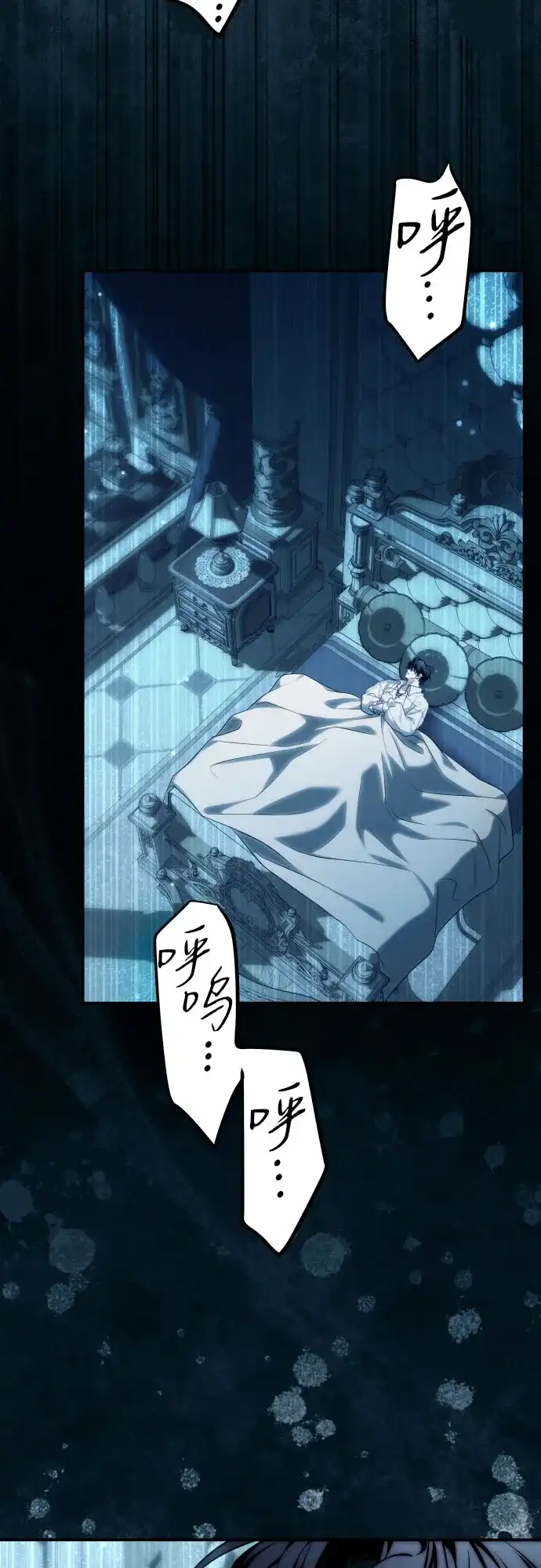 《暗黑变治愈的改写方法》第60话 第59页