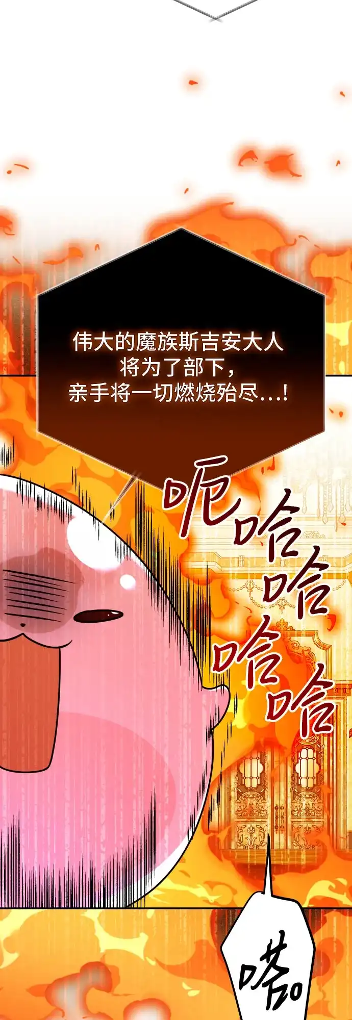 《暗黑变治愈的改写方法》第60话 第17页