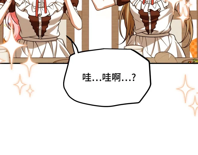 《暗黑变治愈的改写方法》第60话 第38页