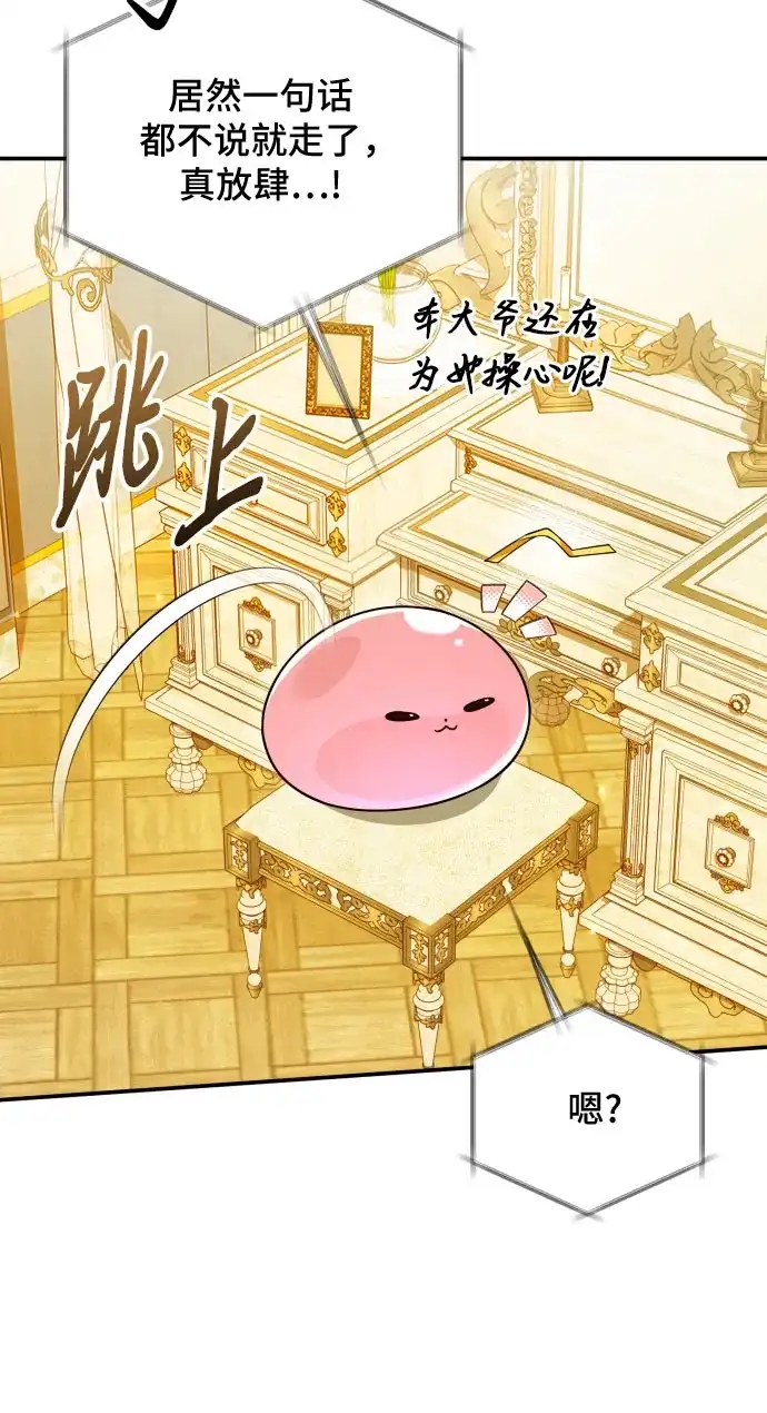 《暗黑变治愈的改写方法》第60话 第19页