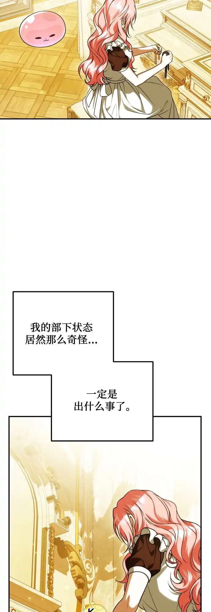 《暗黑变治愈的改写方法》第60话 第14页