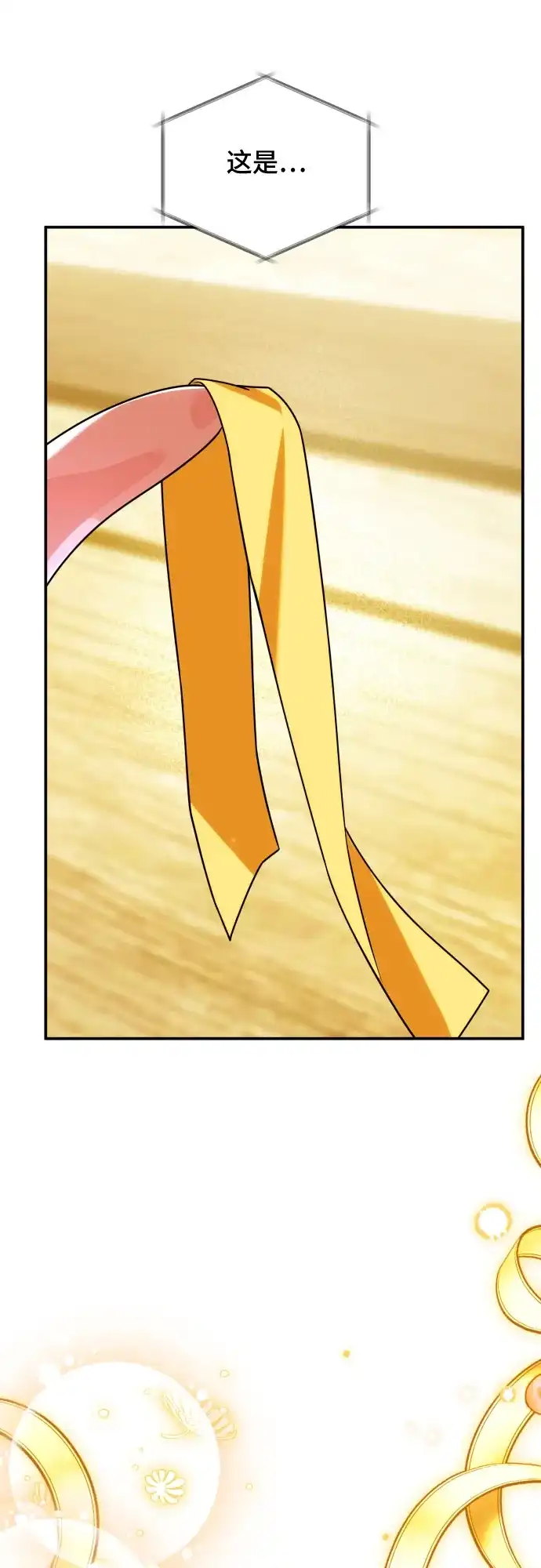 《暗黑变治愈的改写方法》第60话 第20页
