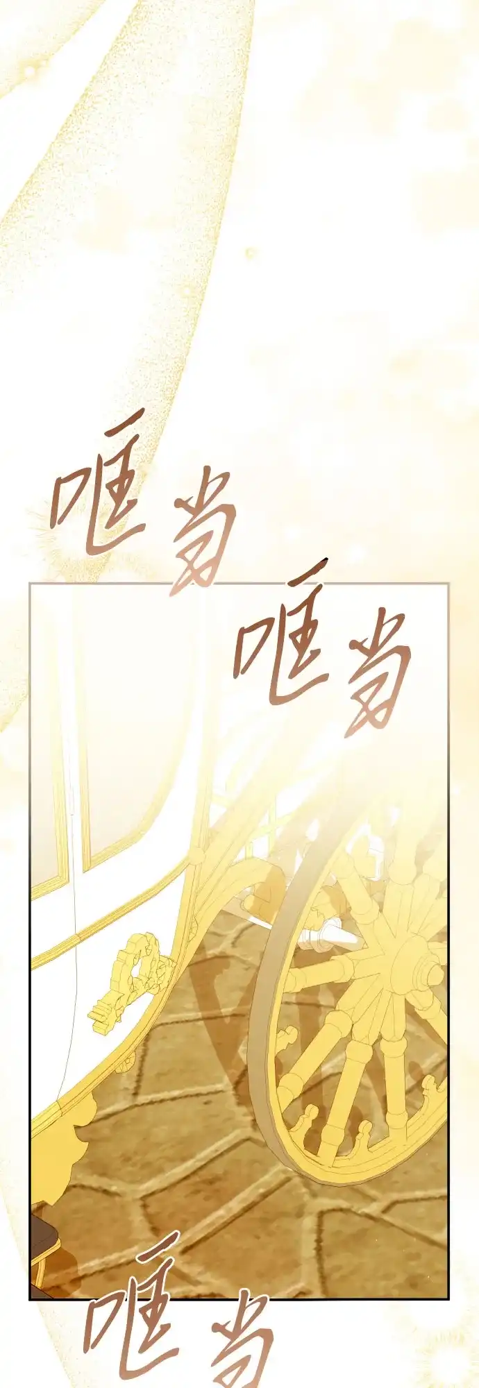 《暗黑变治愈的改写方法》第61话 第44页