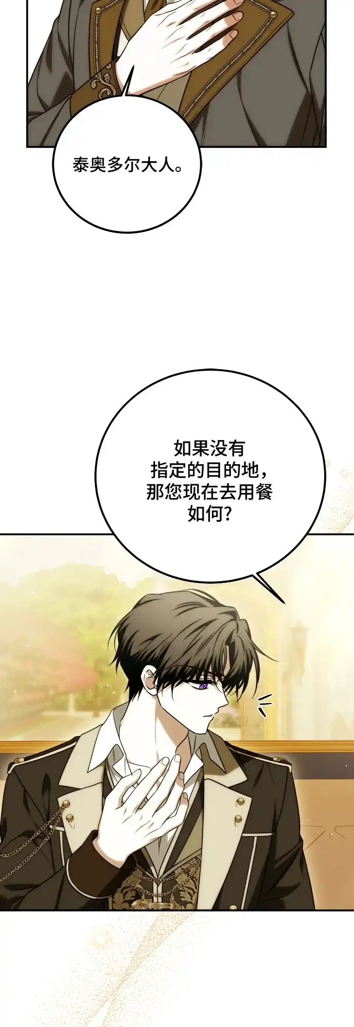 《暗黑变治愈的改写方法》第61话 第41页