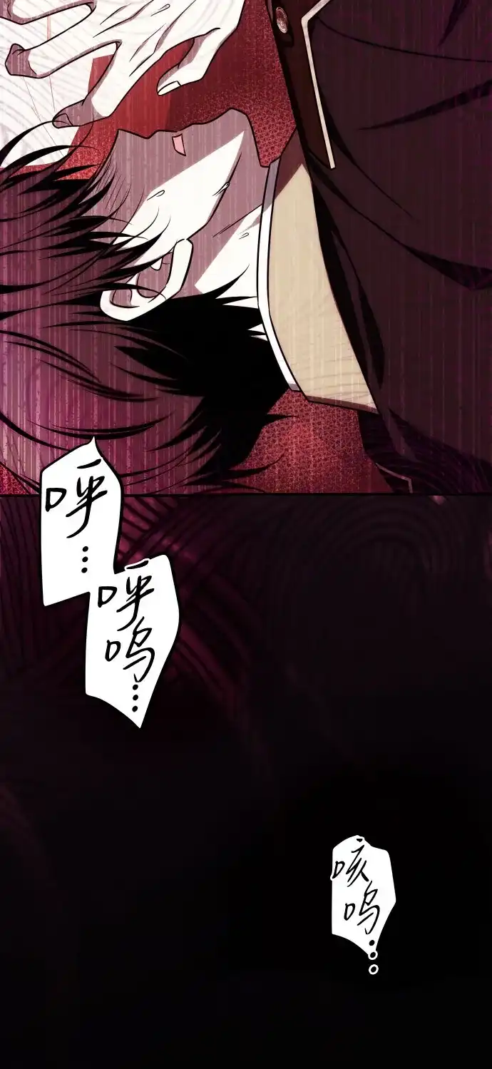 《暗黑变治愈的改写方法》第61话 第63页