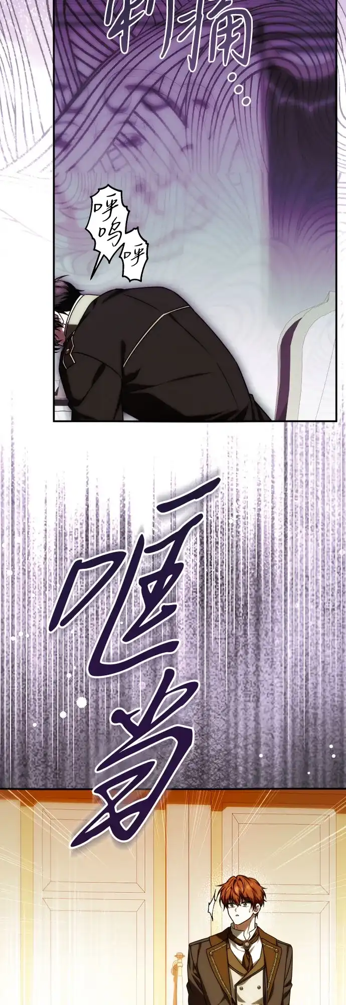 《暗黑变治愈的改写方法》第61话 第59页