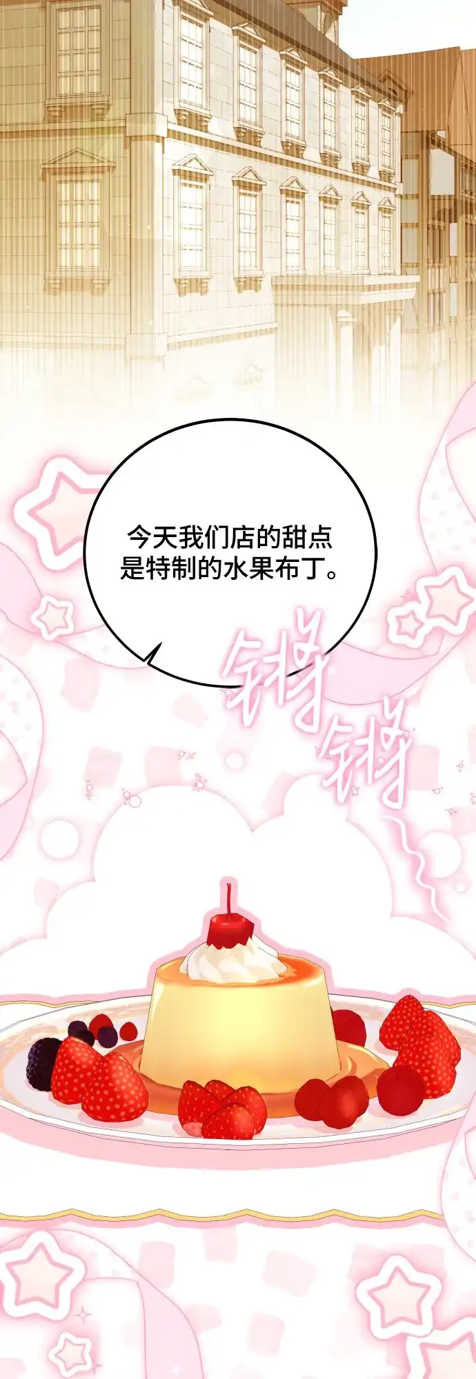 《暗黑变治愈的改写方法》第61话 第52页
