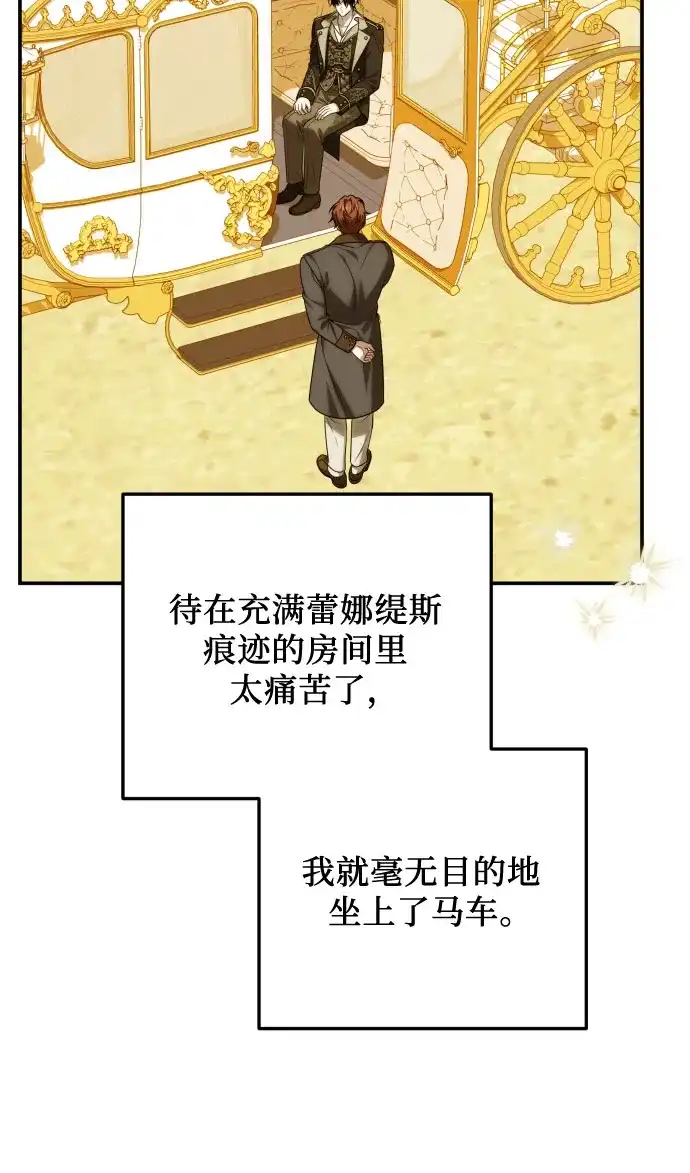 《暗黑变治愈的改写方法》第61话 第37页