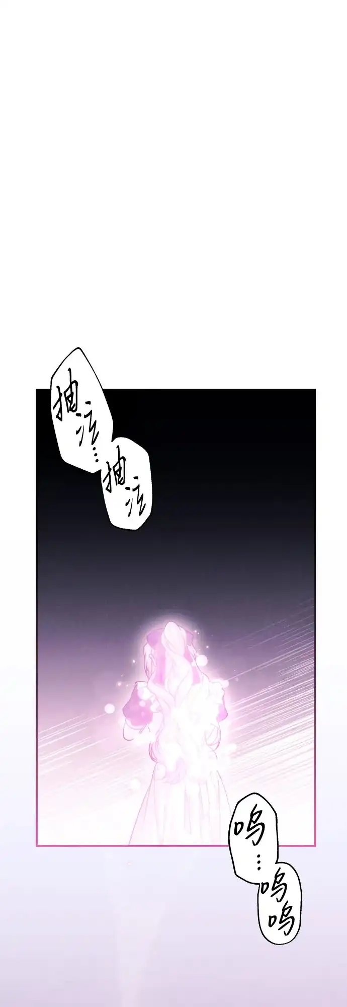 《暗黑变治愈的改写方法》第61话 第11页