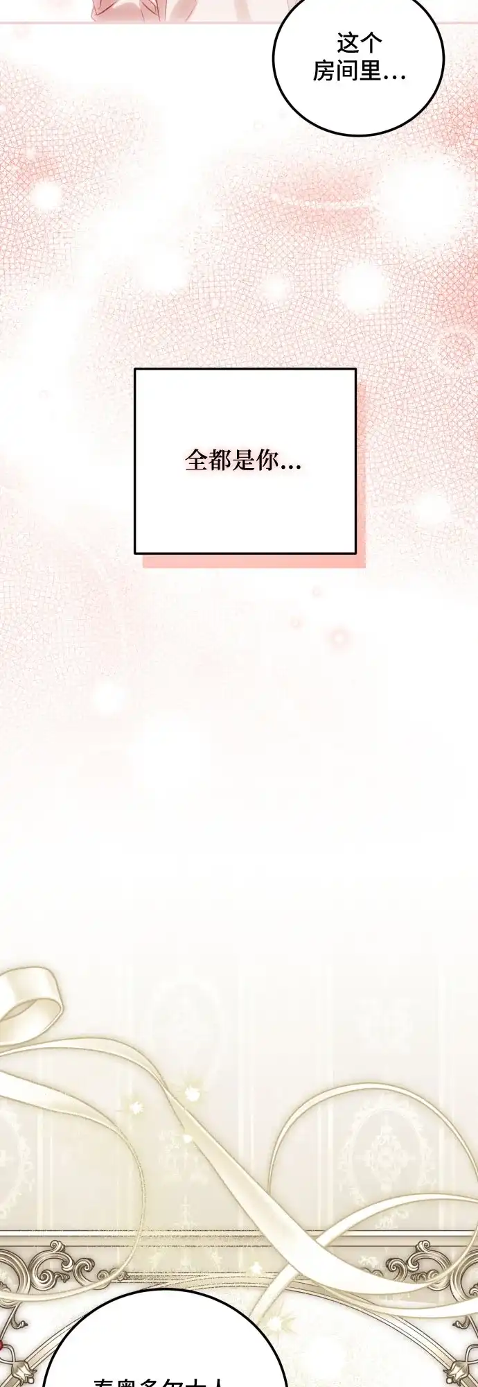 《暗黑变治愈的改写方法》第61话 第35页