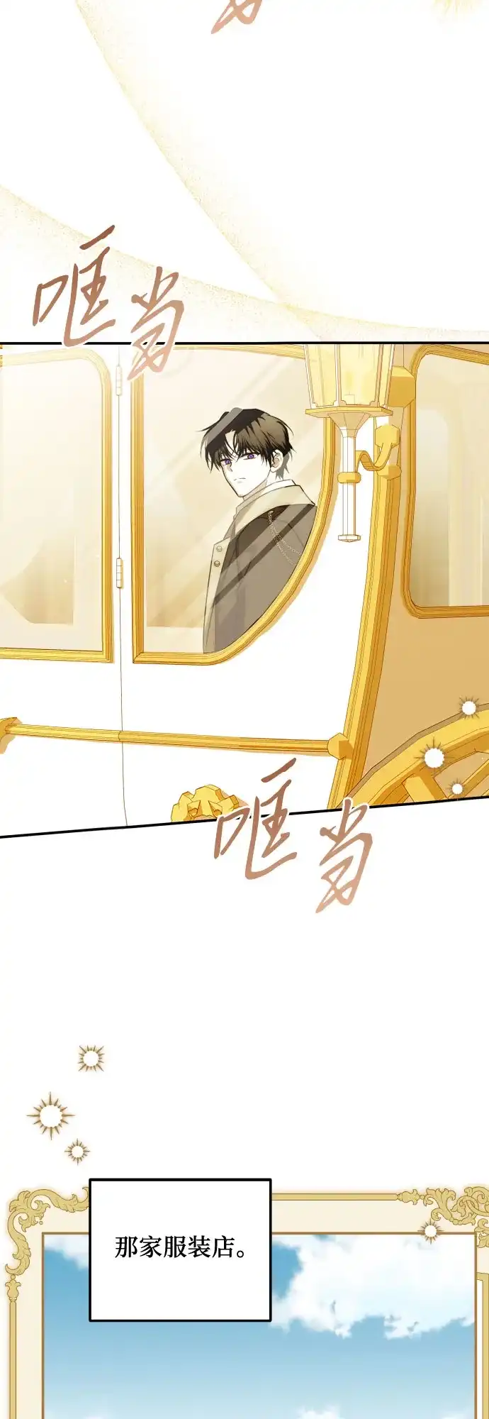 《暗黑变治愈的改写方法》第61话 第45页