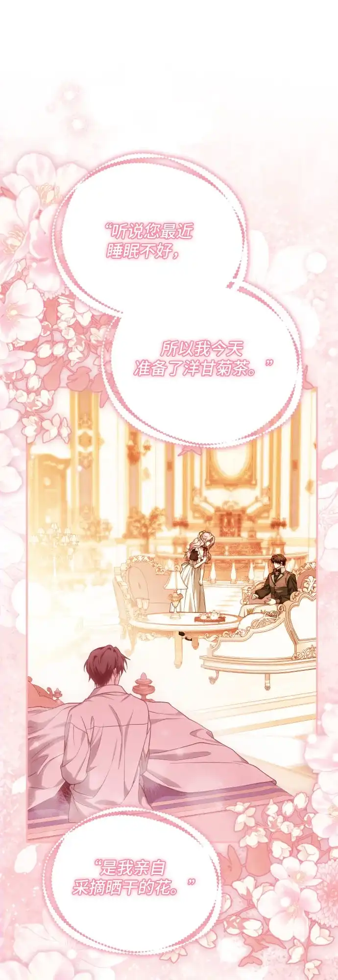 《暗黑变治愈的改写方法》第61话 第29页