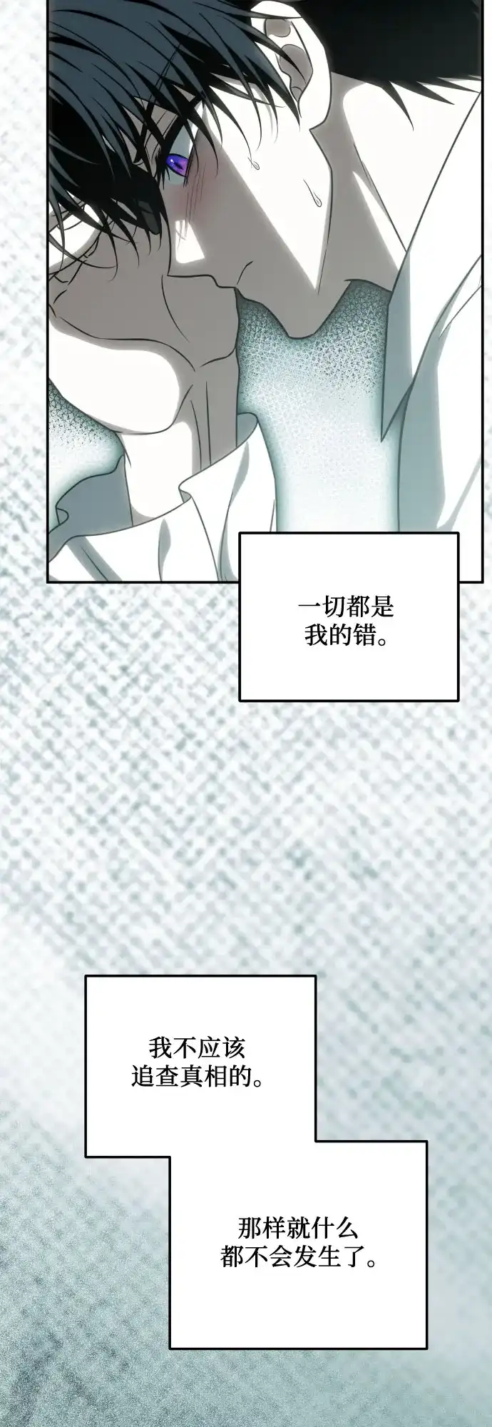 《暗黑变治愈的改写方法》第61话 第21页