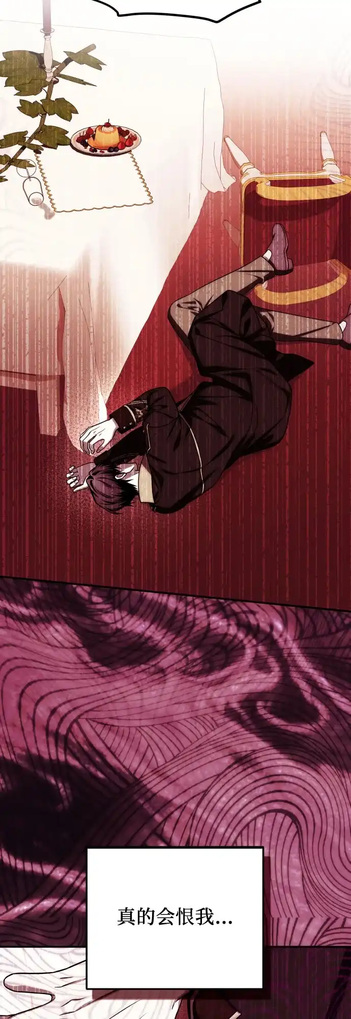 《暗黑变治愈的改写方法》第61话 第62页