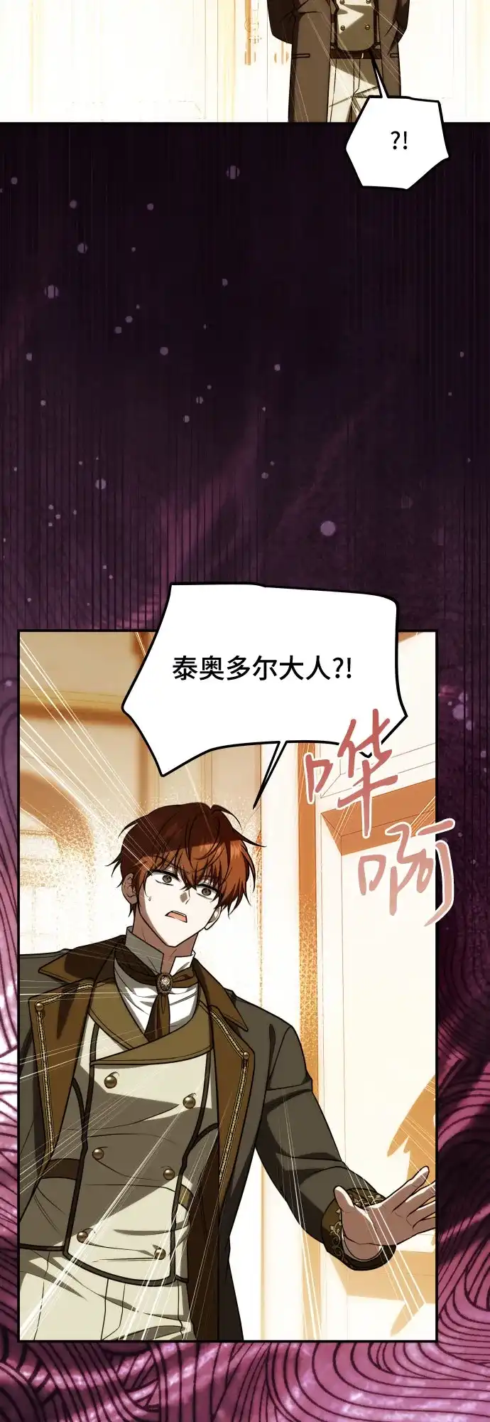 《暗黑变治愈的改写方法》第61话 第60页