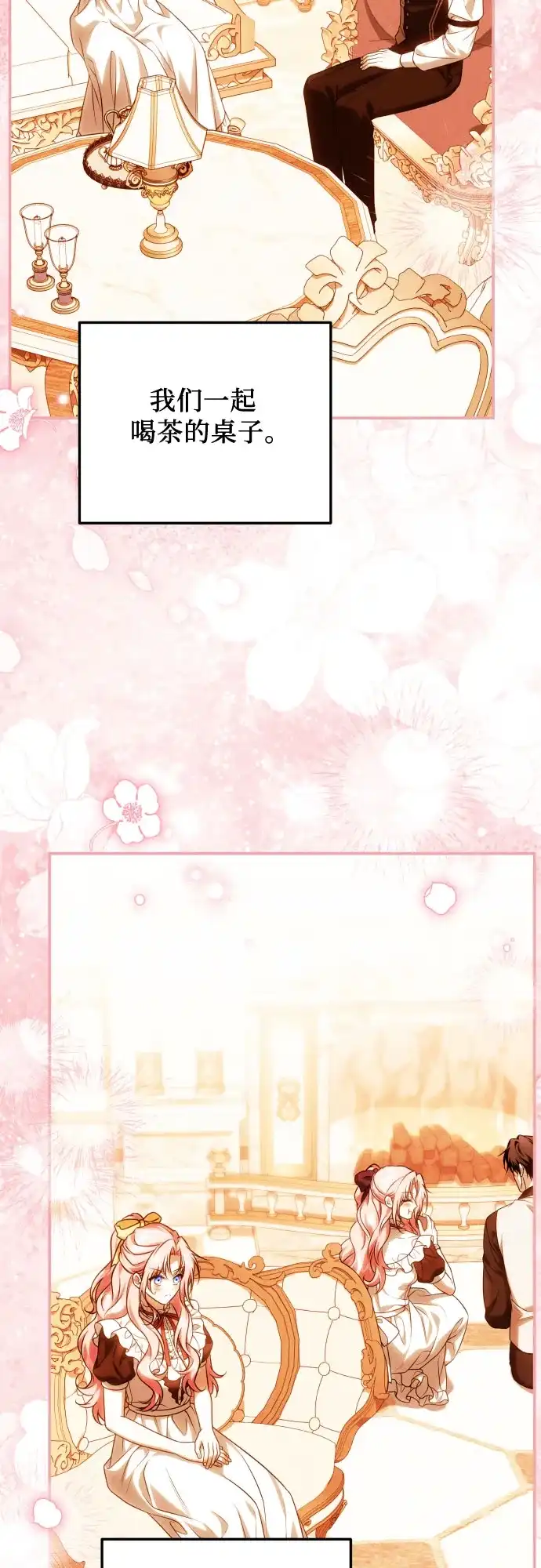 《暗黑变治愈的改写方法》第61话 第32页