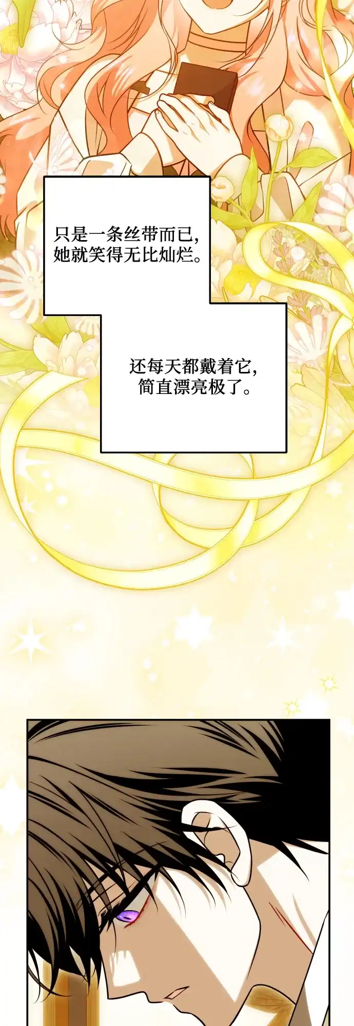 《暗黑变治愈的改写方法》第61话 第50页