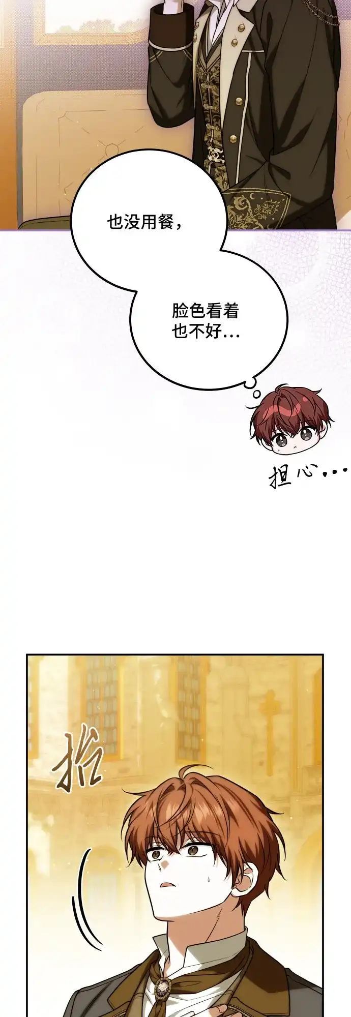 《暗黑变治愈的改写方法》第61话 第40页
