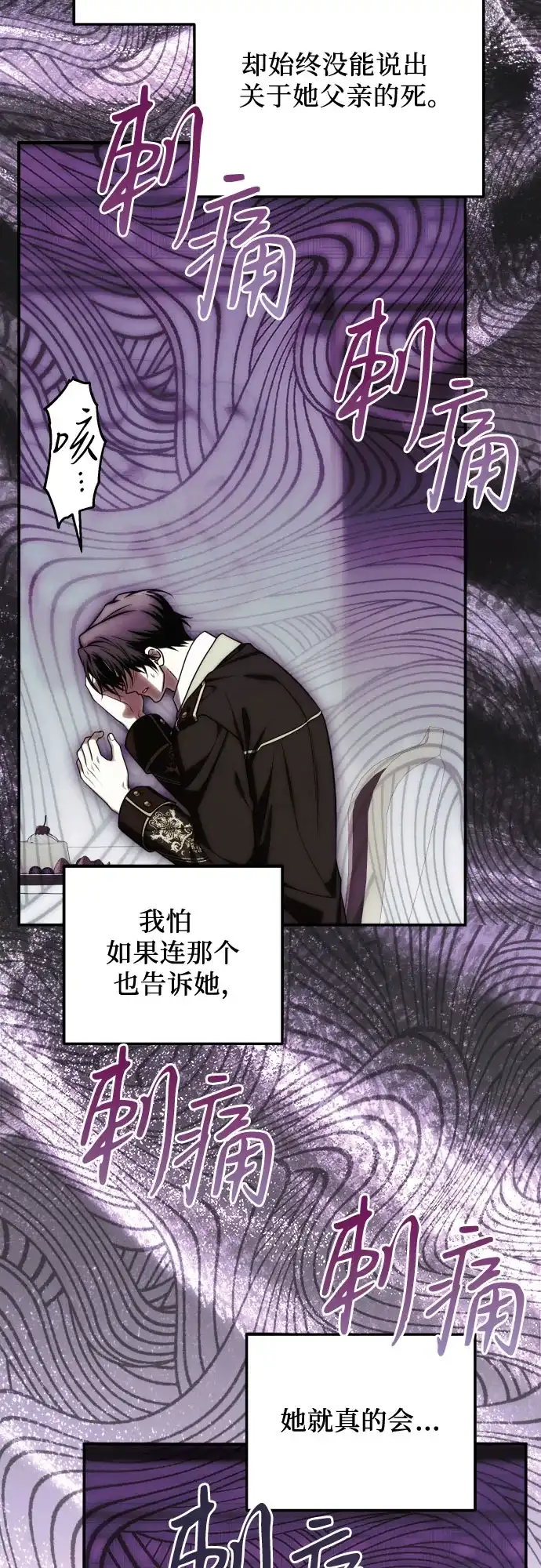 《暗黑变治愈的改写方法》第61话 第58页