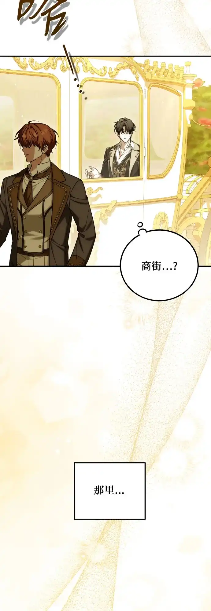 《暗黑变治愈的改写方法》第61话 第43页