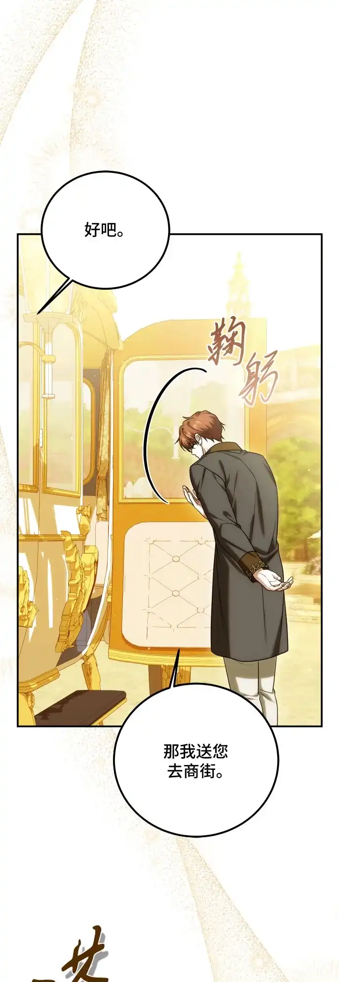 《暗黑变治愈的改写方法》第61话 第42页