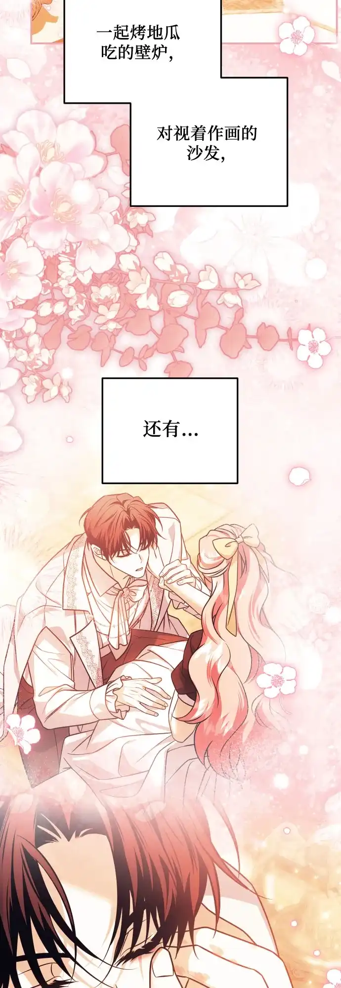 《暗黑变治愈的改写方法》第61话 第33页