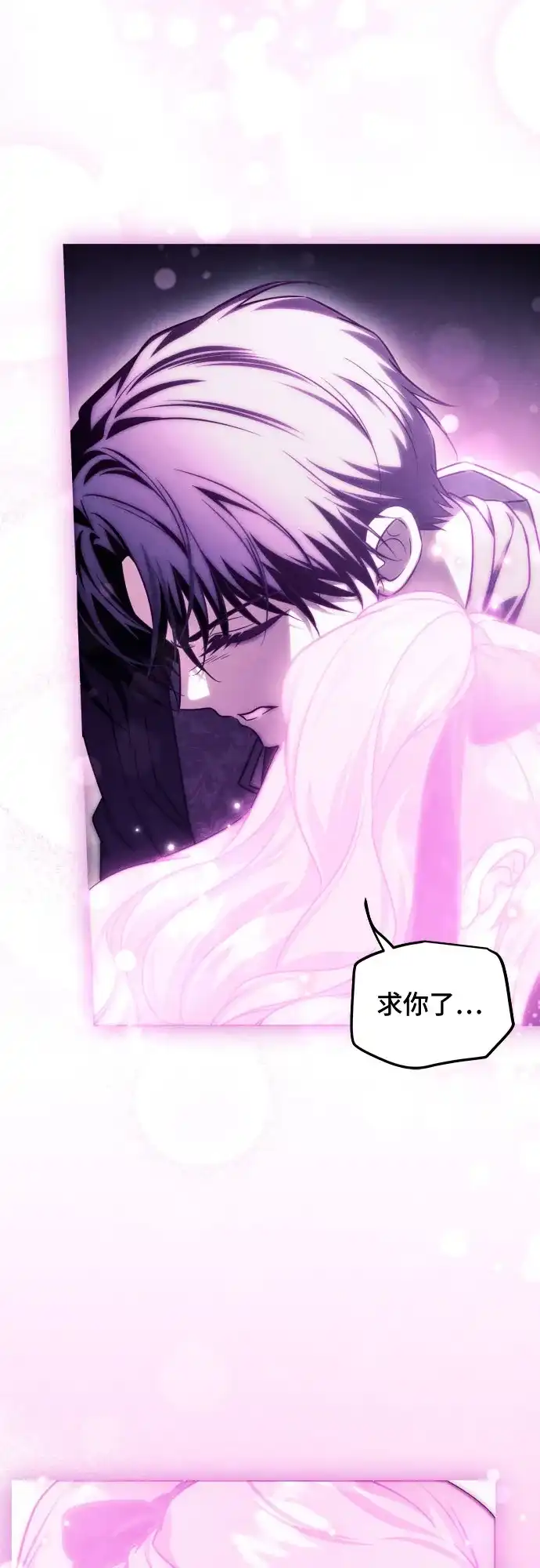 《暗黑变治愈的改写方法》第61话 第15页