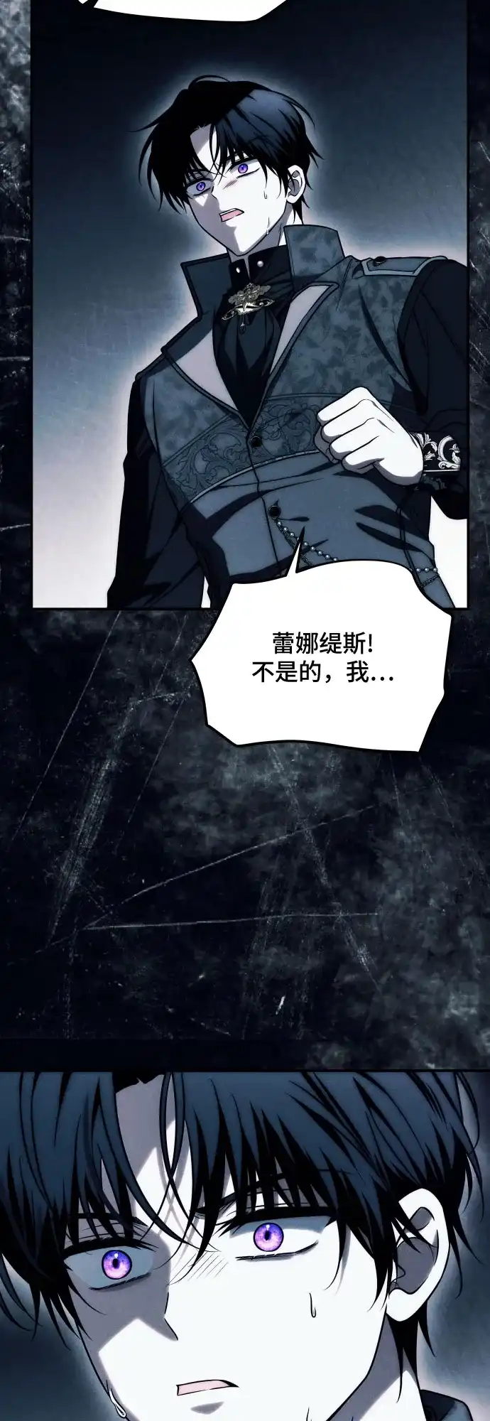 《暗黑变治愈的改写方法》第61话 第13页