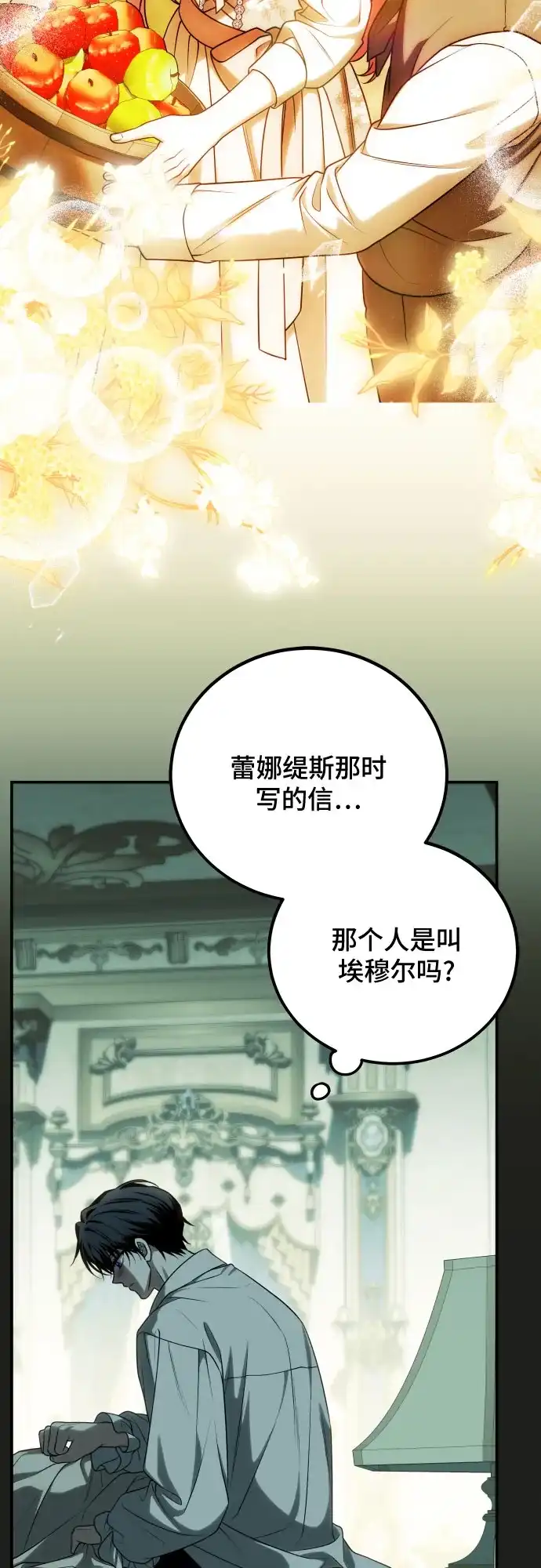 《暗黑变治愈的改写方法》第61话 第25页