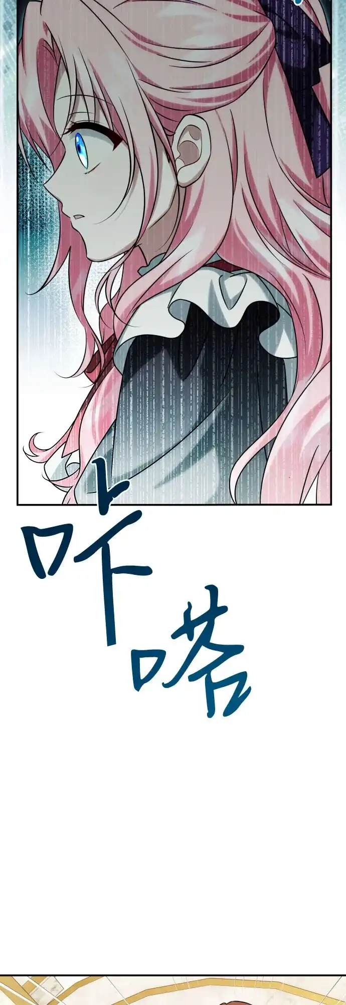 《暗黑变治愈的改写方法》第62话 第44页