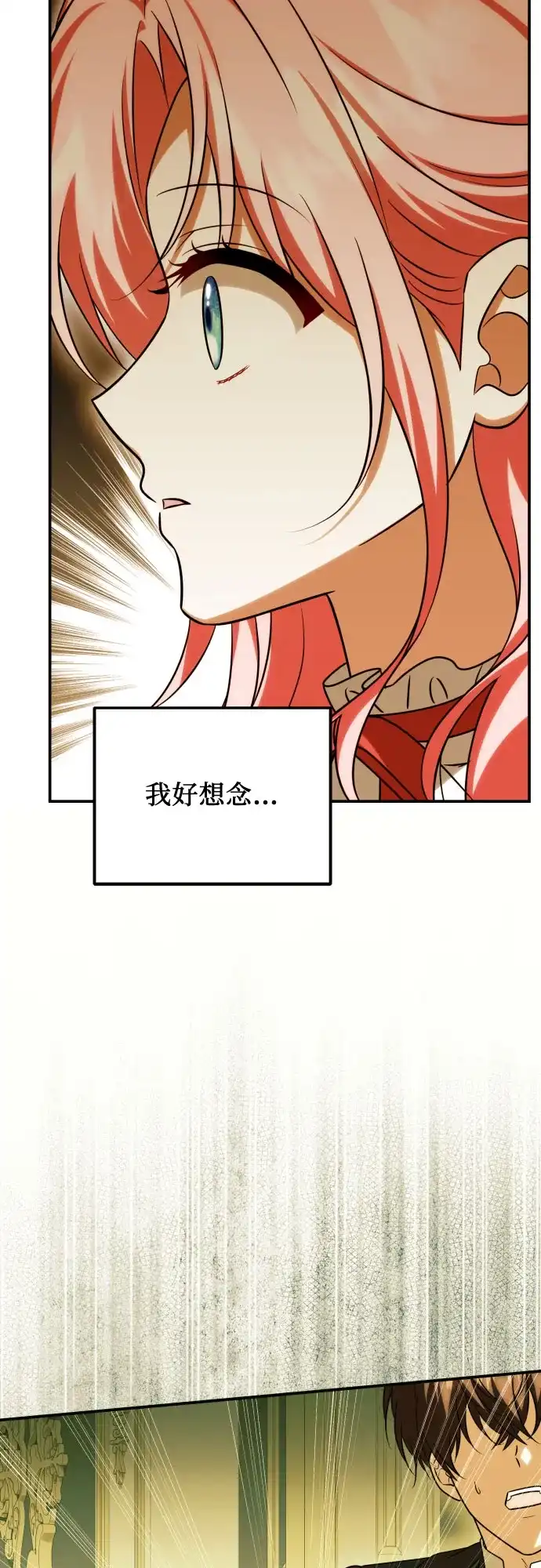 《暗黑变治愈的改写方法》第62话 第30页