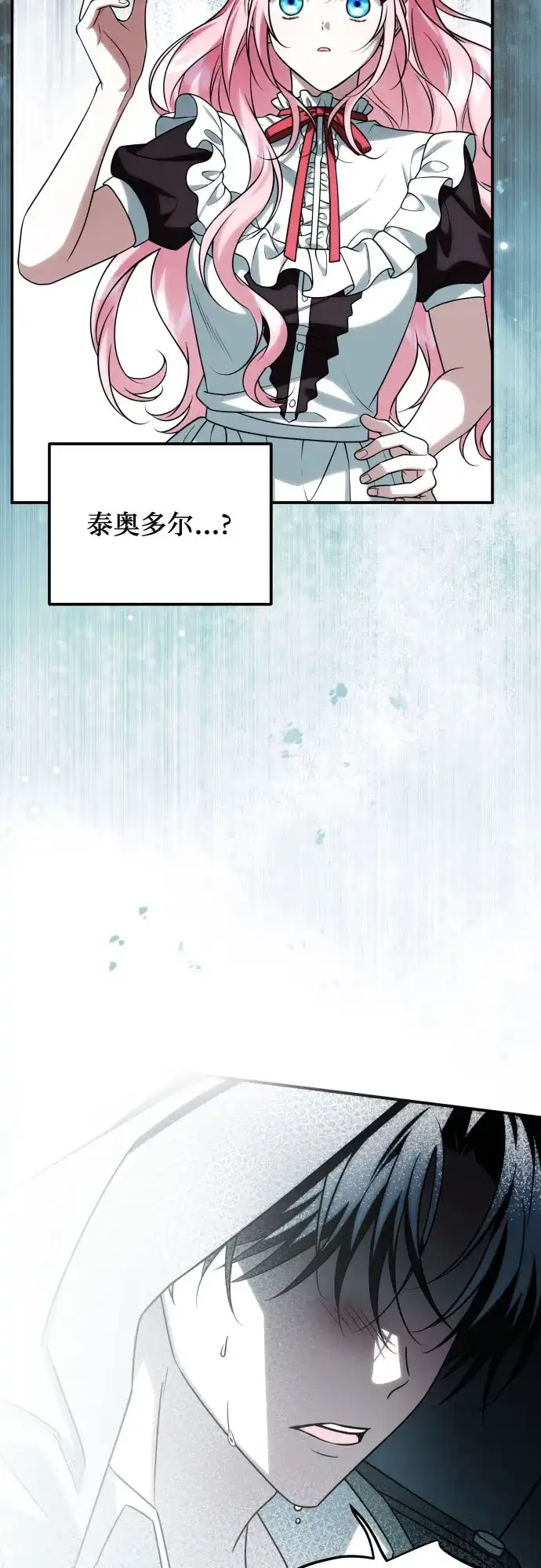 《暗黑变治愈的改写方法》第62话 第41页