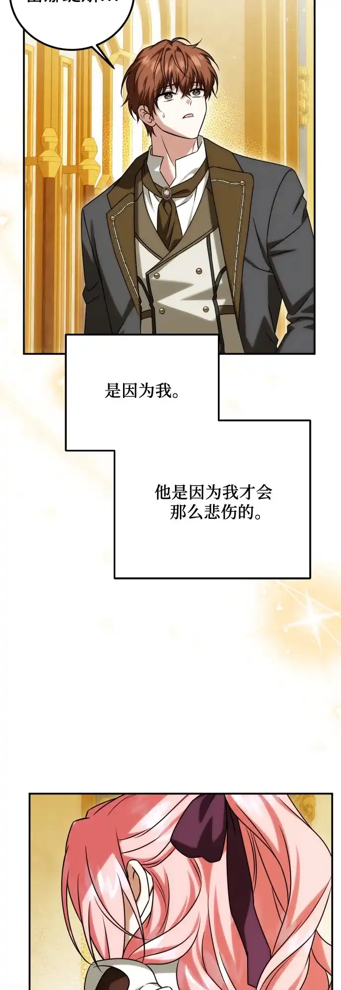 《暗黑变治愈的改写方法》第62话 第50页