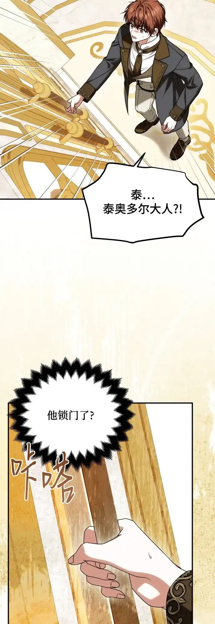 《暗黑变治愈的改写方法》第62话 第45页